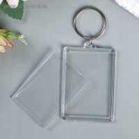 Заготовка брелок прямоугольник набор 2 детали (вставка 35х50 мм) 4х5,6 см