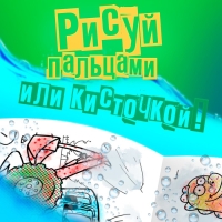 Водная раскраска &laquo;Животные&raquo;, 12 стр., 20 &times; 25 см, Синий Трактор