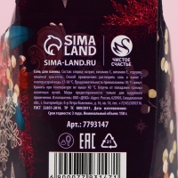 Соль для ванны &laquo;Для тебя в Новом Году&raquo;, 150 г, аромат лаванды, ЧИСТОЕ СЧАСТЬЕ