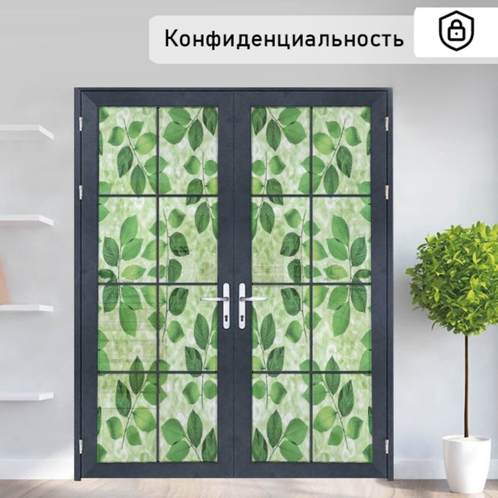 Витражная плёнка &laquo;Веточки&raquo;, 45&times;200 см