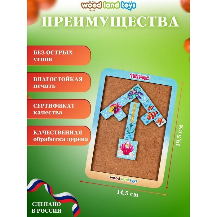 Тетрис &laquo;Русалочки&raquo;