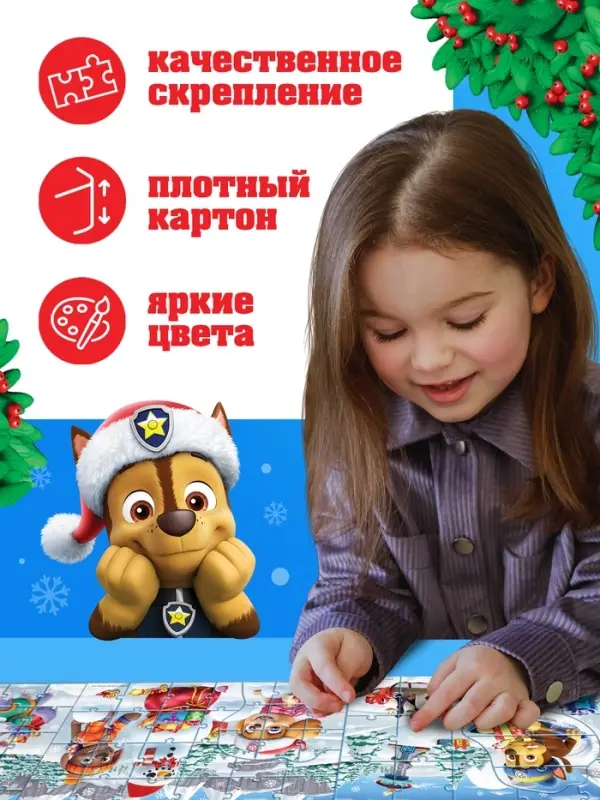 Пазлы 4 в 1, 13, 17, 29, 34 деталей, подарочный набор, Щенячий патруль