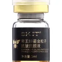 Набор сывороток для лица SKIT, 5 мл х10 шт, против морщин