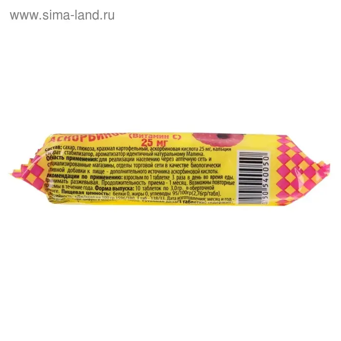 Аскорбиновая кислота с сахаром, малина, 10 шт по 3 г