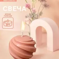 Свеча фигурная формовая &laquo;Шар&raquo;, 5&times;5&times;5 см, соевый воск, МИКС