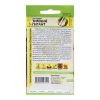 Семена Лук Порей "Зимний гигант",ц/п, 1 г