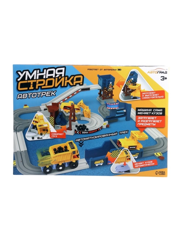 АВТОГРАД Автотрек "Умная стройка"