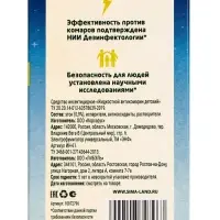 Комплект от комаров SAFEX KIDS (фумигатор+жидкость), 1 шт.