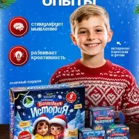Набор для опытов &laquo;Волшебная история&raquo;, 8 опытов
