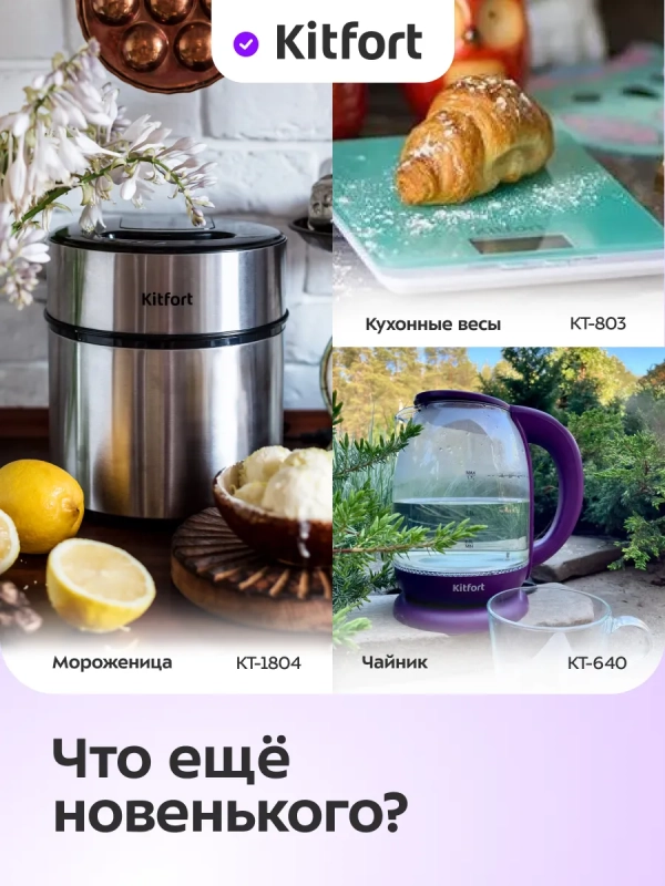 Йогуртница электрическая с таймером КТ-6402 - 1,5 л - 20 Вт