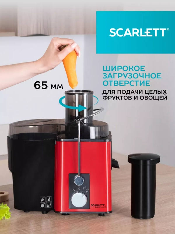 Соковыжималка электрическая центробежная SC-JE50S49