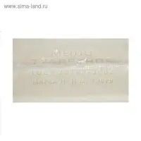 Мыло туалетное Нейтральное, 100 г