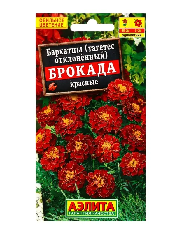 Семена цветов Бархатцы Брокада красные отклоненные , Ц/П,0,3 г