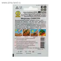 Семена Морковь "Самсон" "Лидер", 0,5 г   ,