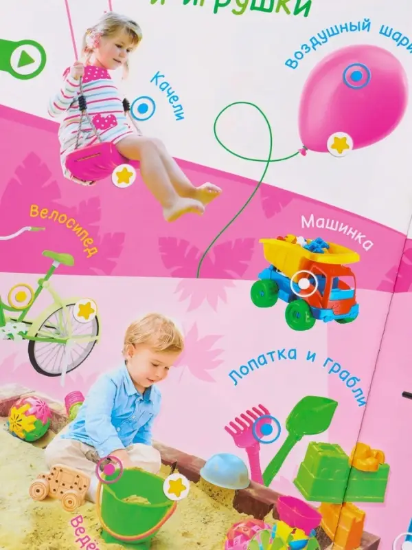 Говорящая книга "Мир вокруг малыша", Синий трактор