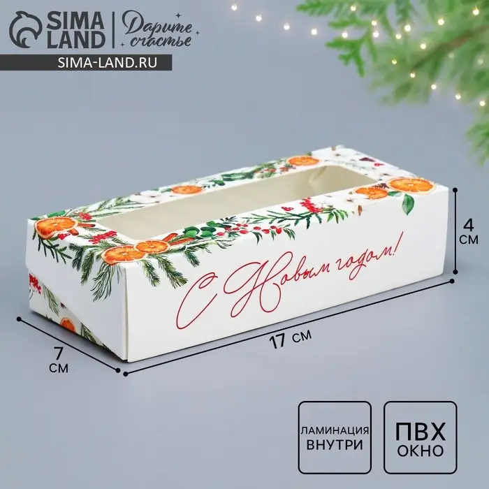 Коробка складная &laquo;Уютный год&raquo;, 17 х 7 х 4 см