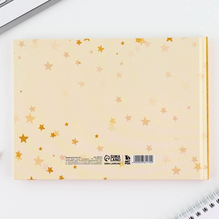 Медицинская карта в твердой обложке Форма №112/у &laquo;Слоник&raquo;, 80 л