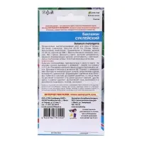 Семена Баклажан "Суклейский", 20 шт