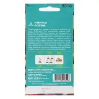 Семена Кабачок "Вовчик", раннеспелый, белоплодный, универсальный, 1 г