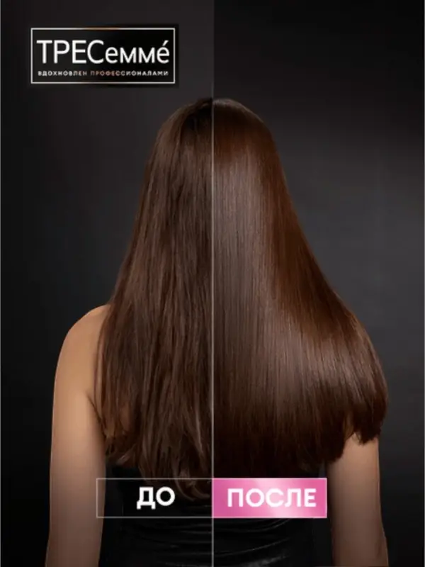 Пре-шампунь для волос "ТРЕСемме" для предварительного ухода, 280 мл