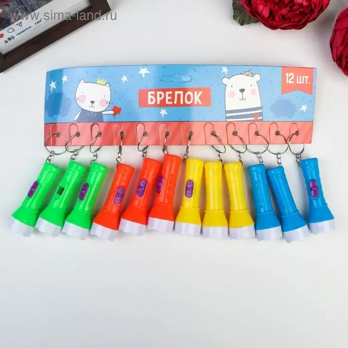 Фонарик брелок для ключей на кольце &laquo;Яркий с белой окантовкой&raquo;, светит, 7&times;2.2&times;2.2 см, МИКС