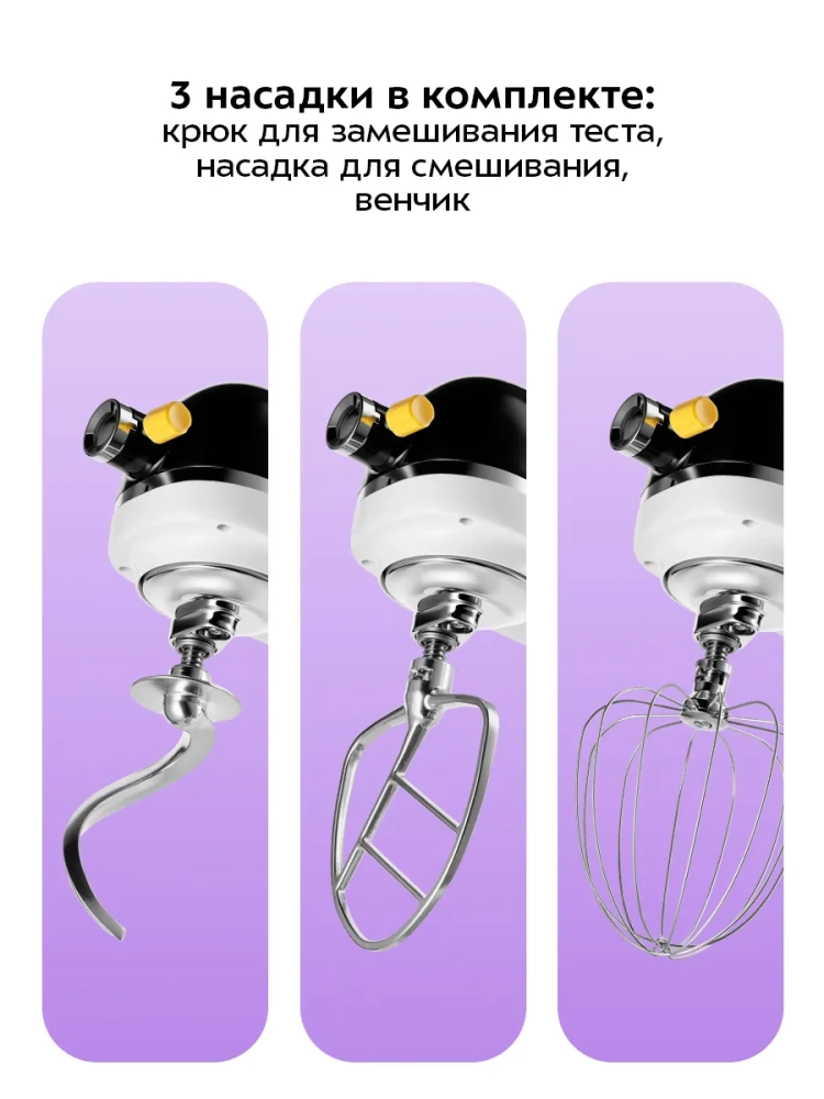Цельнометаллический планетарный миксер кухонный КТ-3437