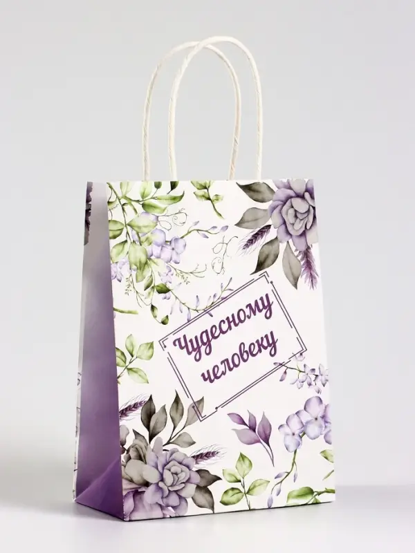 Пакет подарочный крафт, &laquo;Чудесному человеку&raquo;, 15&times;8&times;21 см