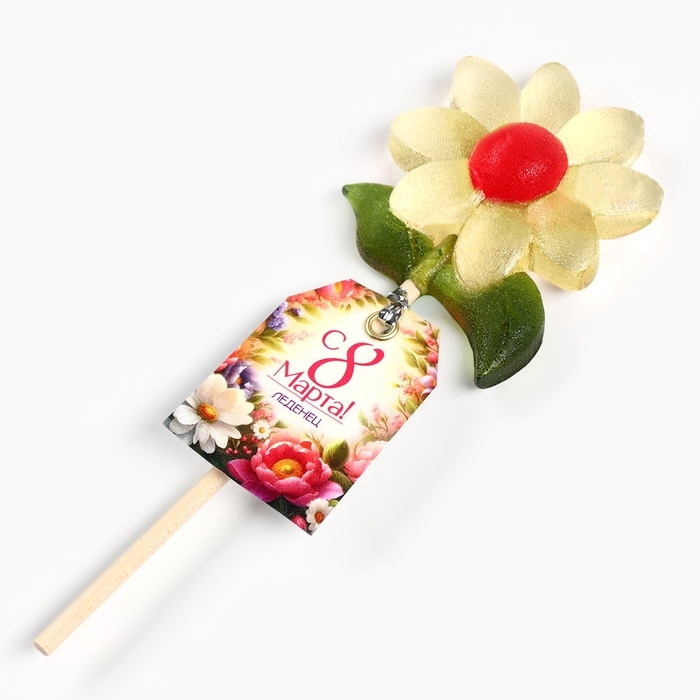 Леденец ромашка на палочке &laquo;С 8 марта&raquo;