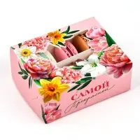 Кондитерская упаковка для макарун с окном, &laquo;Самой прекрасной&raquo;, 11 х 13.5 х 5.5 см