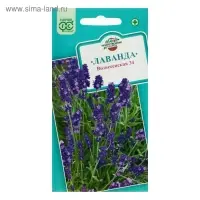 Семена Лаванда узколистная, "Вознесенская 34", ц/п,  0,05 г