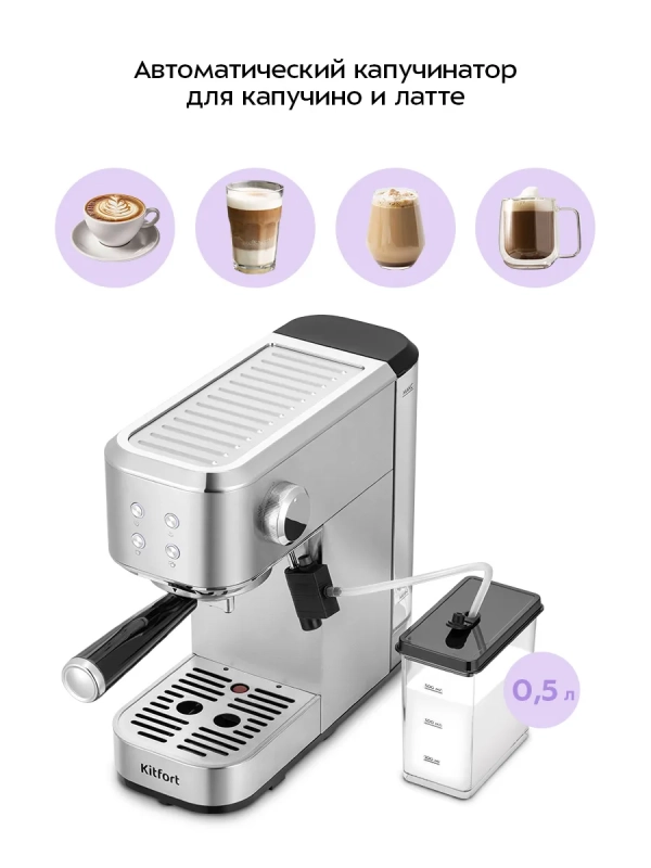 Кофеварка электрическая рожковая КТ-7641 - 1250 Вт