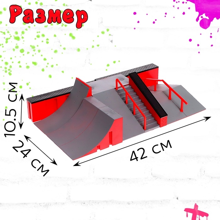 Набор скейт-парк &laquo;Экстремал&raquo;, фингерборд и фингербайк