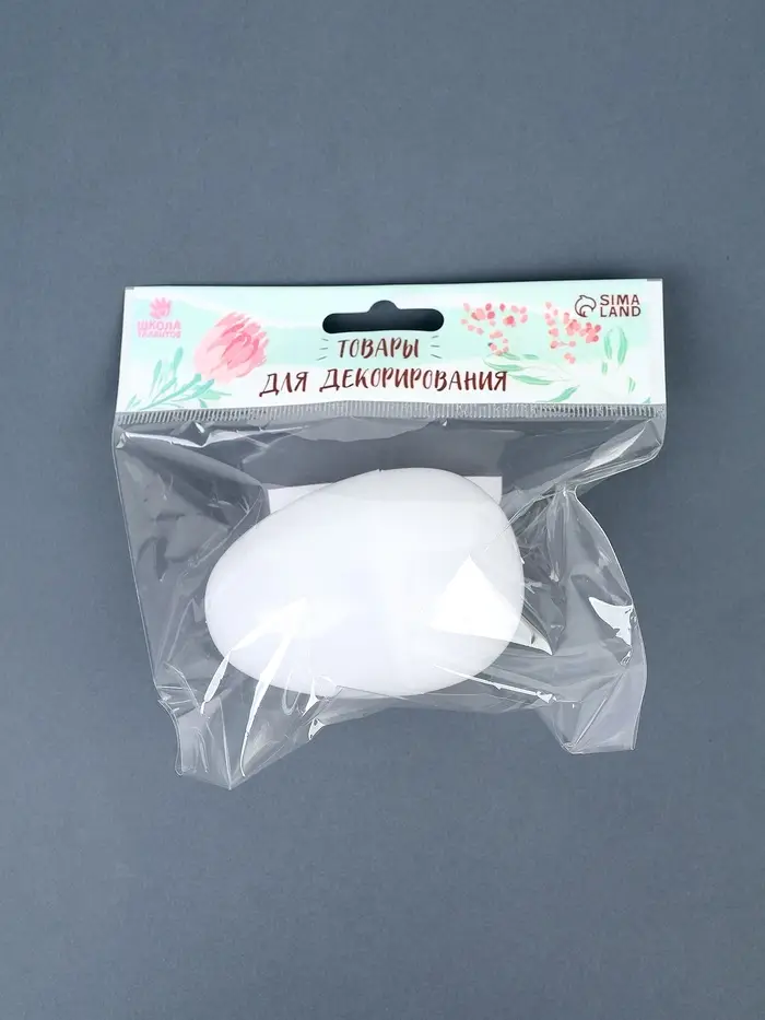 Заготовка для творчества "Яйцо". размер собранного 8*6 см