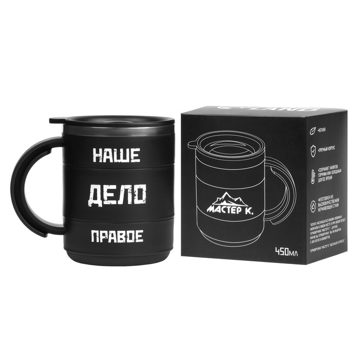 Термокружка "Мастер К" Поход "Наше дело правое", 450 мл, сохраняет тепло 2 ч, 12.5 х 10.5 см