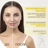 Матирующие салфетки &laquo;Colorful&raquo;, 50 шт, цвет белый