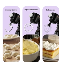 Электрический планетарный миксер с чашей 6 л KT-4426