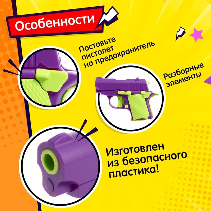 Пистолет &laquo;Фантастика&raquo;