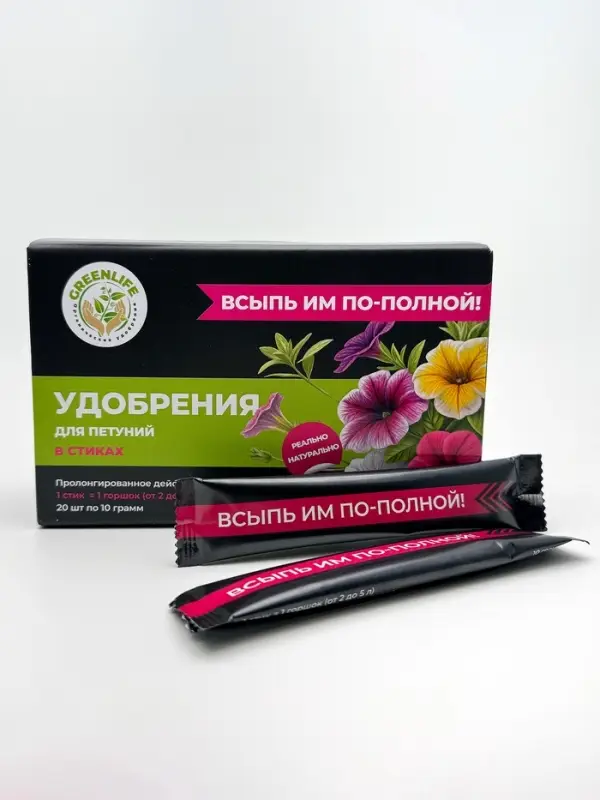 Удобрение в стиках для петуний Greenlife, коробка, 20 шт