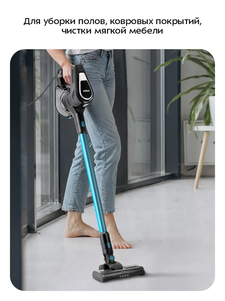Вертикальный пылесос для дома КТ-5390 - 550 Вт