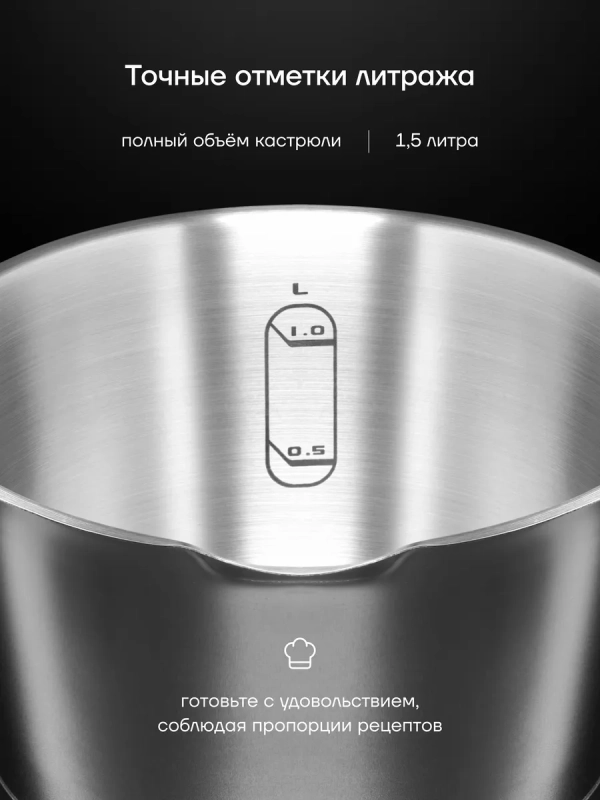 Ковш с крышкой Loretto-16SP 1,5л