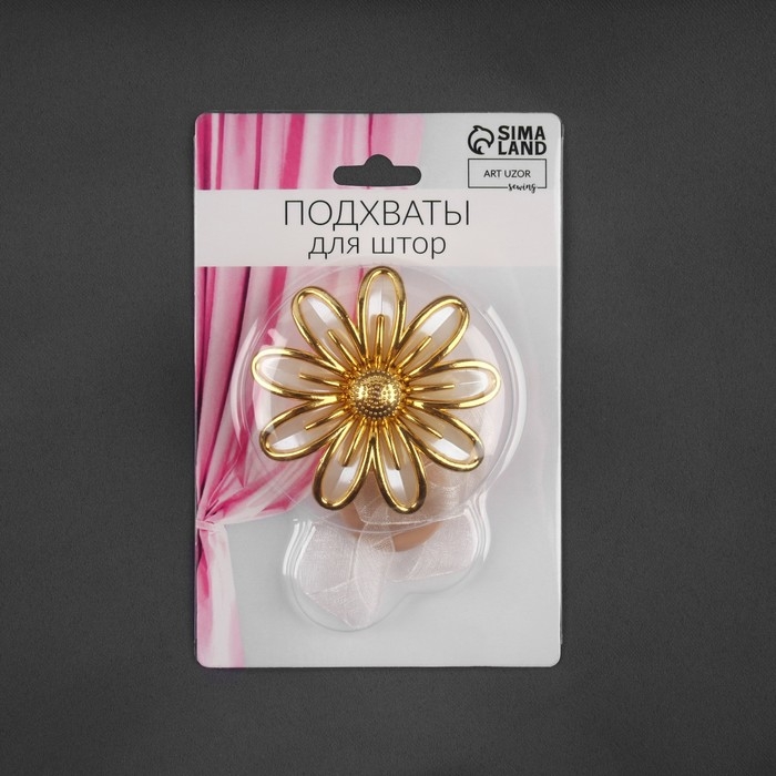 Подхват для штор &laquo;Ромашка&raquo;, d = 6 см, цвет бежевый/золотой