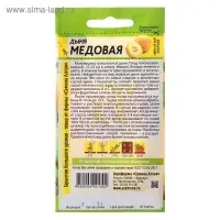 Семена Дыня "Медовая" ц/п, 1 г