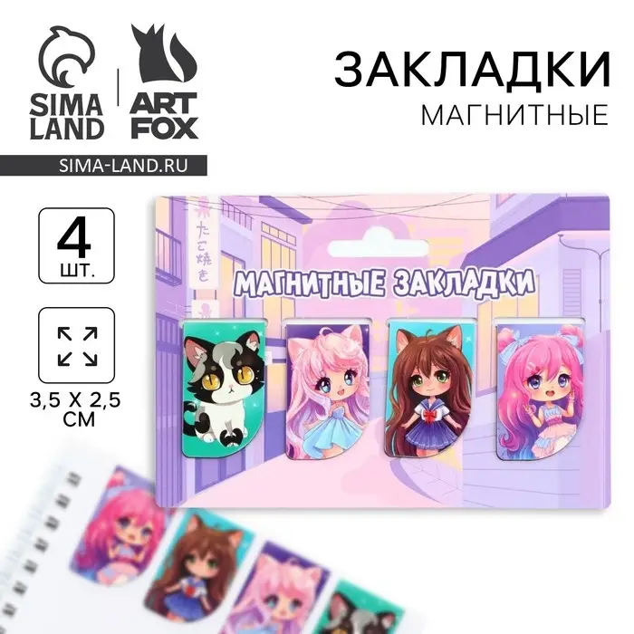 Закладки магнитные для книг, 4 шт &laquo;Чиби&raquo;