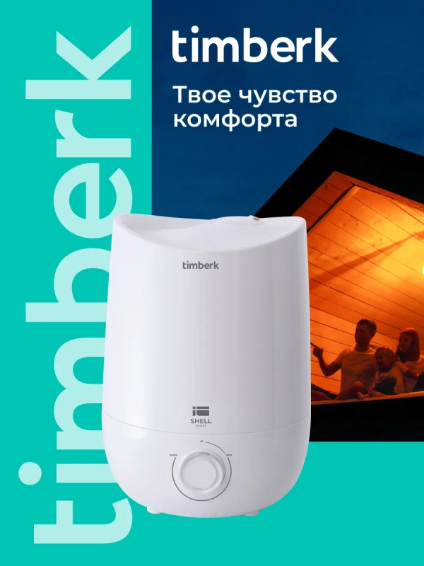 Увлажнитель ультразвуковой T-HU4-A16M-W