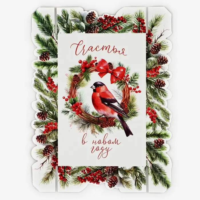 Коробка для макарун &laquo;Счастье в Новом Году!&raquo;, 18 х 12 х 3.5 см