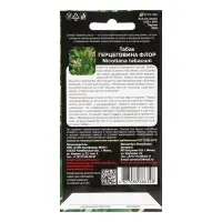 Семена Табак "Герцеговина Флор",  0,05 г