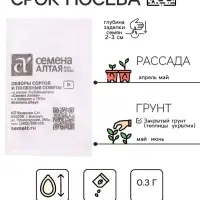 Семена Огурец "Зозуля", F1, (ТСХА 77), Сем. Алт, б/п, 0,3 г