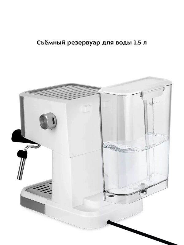 Кофеварка рожковая с капучинатором КТ-7139 - 1050 Вт
