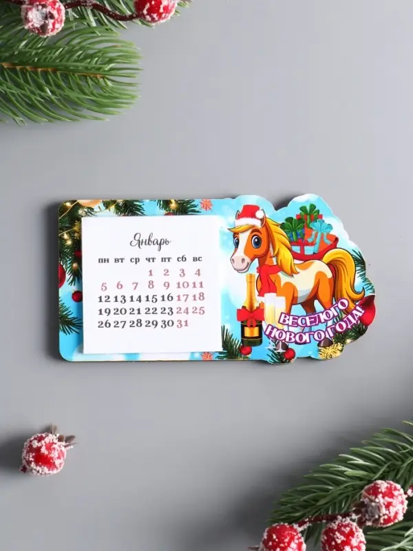 Магнит новогодний с календарём 2026 &laquo;Весёлого Нового Года&raquo;, размер магнита 6&times;11.5 см
