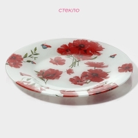 Тарелка стеклянная обеденная Доляна &laquo;Красные маки&raquo;, d=23 см